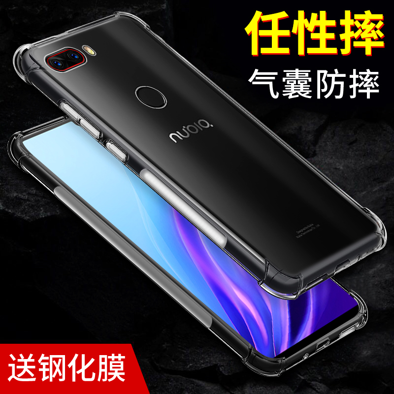 尚米乐数码专营店nubia/努比亚z18手机壳努比亚z18保护套透明软硅胶全包边软壳气囊防摔男女款潮牌个性创意超薄磨砂简约时尚180