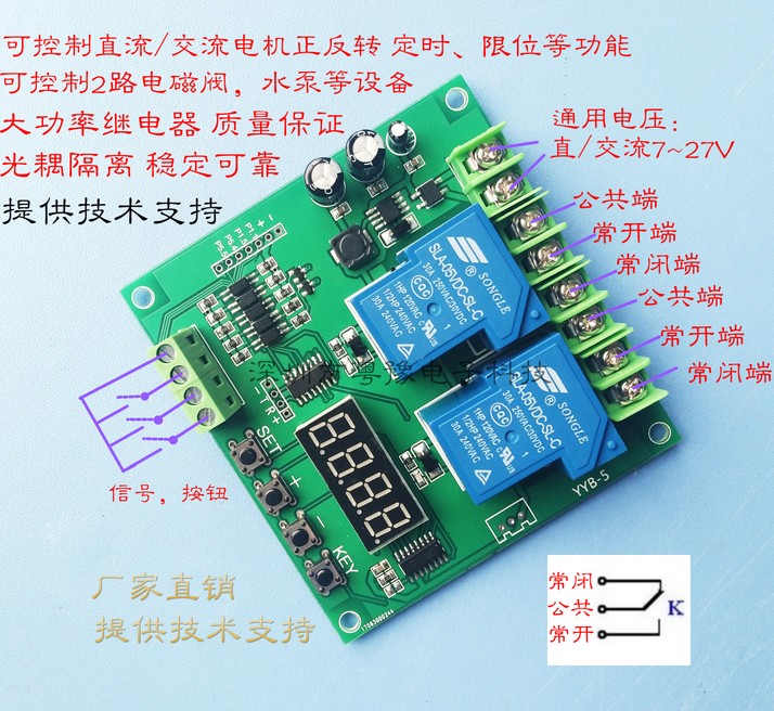 交流直流电机正反转模块12v24v电路板电磁阀泵控制器双两路继电器 - 图1