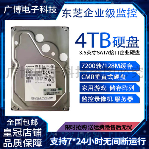 日立3T4T8T10T12TB企业级监控安防录像机NAS存储台式机械硬盘
