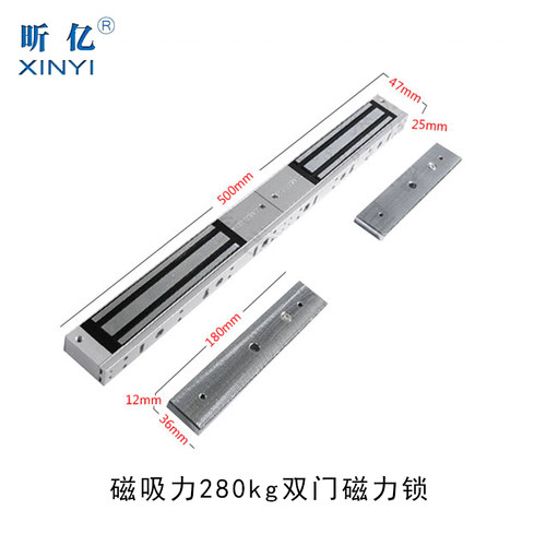 昕亿280KG双门明装延时信号反馈电磁锁磁力锁门禁专用磁力锁电吸 - 图3