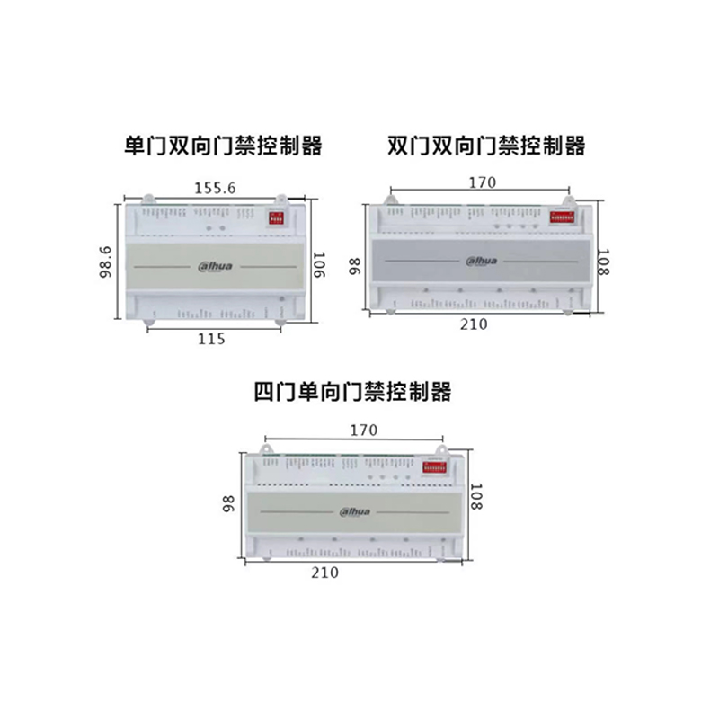 大华单门控制器DH-ASC1B双门控制器DH-ASC2B四门控制器DH-ASC4B-图3