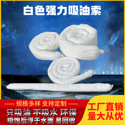 工业吸油索化学品吸油索吸油绳水地面拦截吸收油污化学品吸油棉绳 - 图2