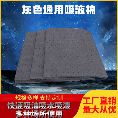 吸油棉工业吸油棉船用工业车间漏油吸油毡化学剂吸附吸油垫吸油毯 - 图2