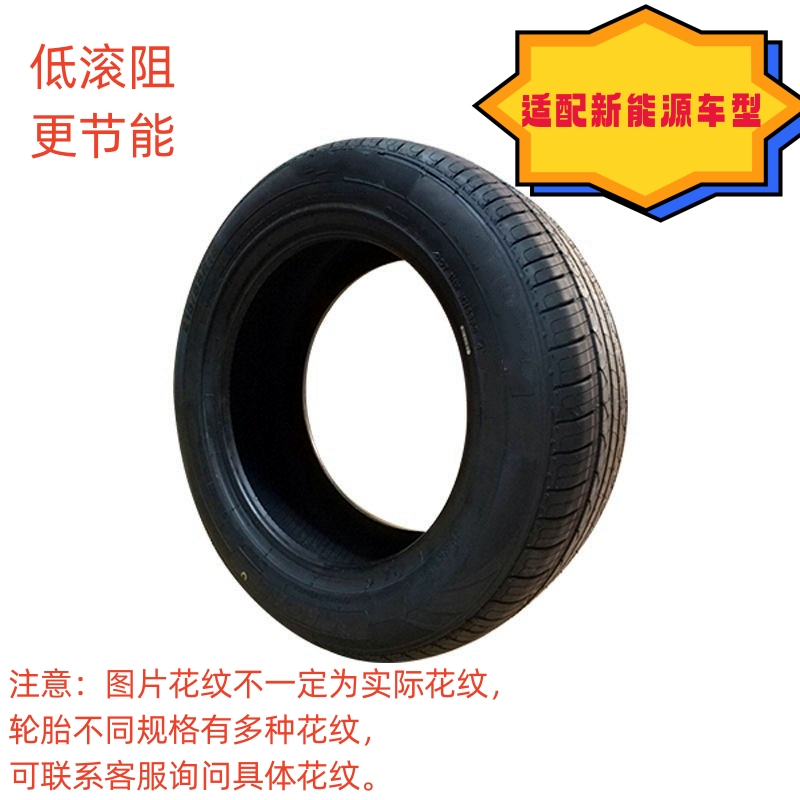 全新正品轮胎255/45R22适配高合WEY VV7蔚来EC6车轮胎2554522运动 - 图0