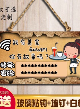 无线网络wifi密码标识牌挂牌定制