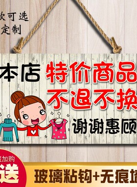 服装店特价区标示牌标牌挂牌牌子
