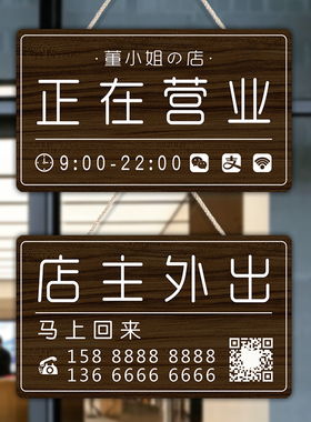 华荣品店铺门牌双面欢迎光临挂牌