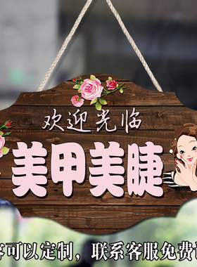 美容院美甲美睫纹绣广告牌子挂牌