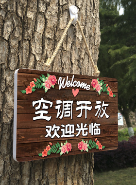 正在营业中挂牌空调开放提示牌