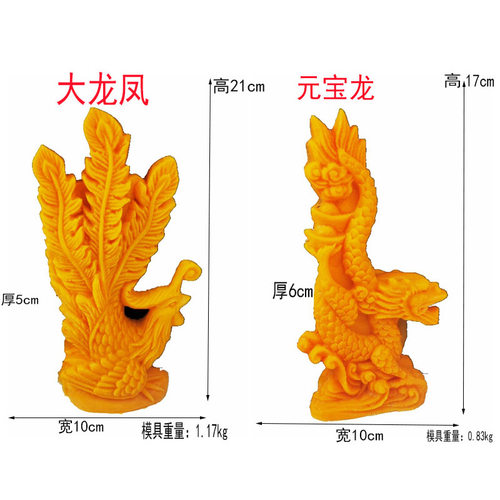 盐雕模具孔明糖艺龙凤吉祥巧克力厨用多功能盐雕盘饰大号龙凤模具 - 图1