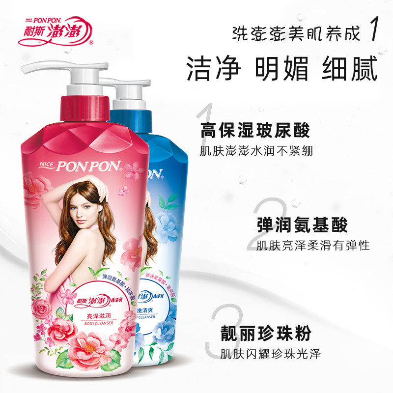 台湾nice耐斯澎澎持久留香沐浴露 nice耐斯沐浴露