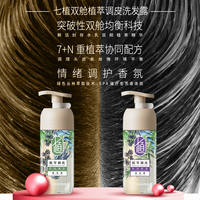 耐斯澎澎七植双舱控油蓬松洗发露