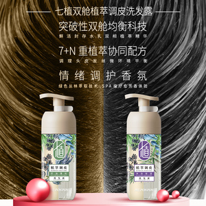 耐斯澎澎七植双舱控油蓬松洗发露