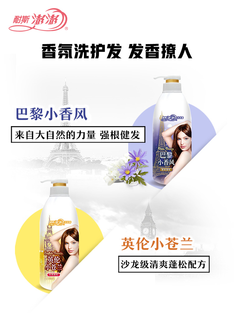 耐斯澎澎持久留香型ponpon女沐浴露 nice耐斯沐浴露