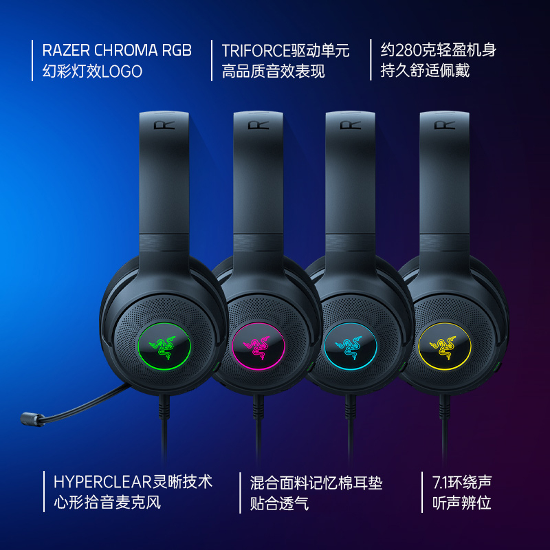 Razer雷蛇北海巨妖V3X 进化版头戴式7.1声道电竞游戏RGB灯光耳麦 - 图3