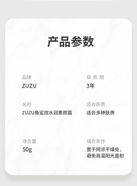 初瑞雪ZUZU角鲨烷水润素颜霜