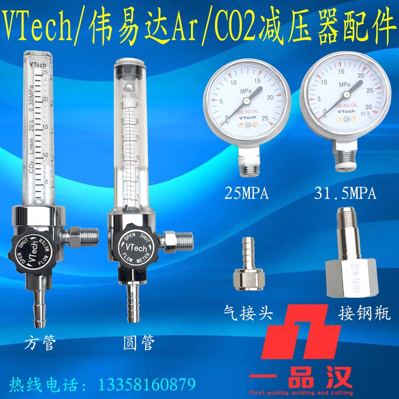 原装VTech伟易达YX-25AJ1HNE压力表头氩气表流量计CD1HNH接头HNM - 图0