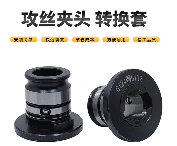 GT24转GT12攻丝夹头转换套TC820过载保护夹头转接套30 31转19,淘宝优惠券,粉丝福利购,淘宝优惠卷