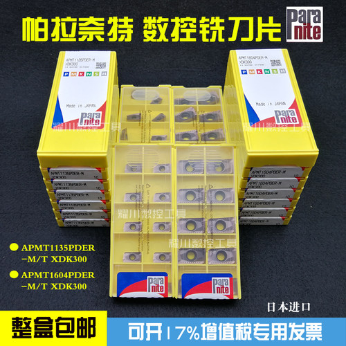 正品Paranite帕拉奈特数控铣刀片APMT1135/1604PDER-M/T XDK300 - 图2