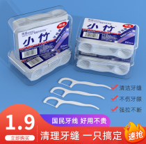 Ultrafine high pulling force fine sliding flossing rod disposable high molecular dental floss toothpick toothbrushing line portable dental floss box