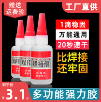 Welding agents glue 502 powerful oily original adhesive shoes metal ceramic plastic wood glass ten thousand speed dry glue energy
