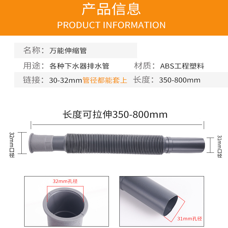 卫生间地漏防臭防腐万能伸缩塑料加长软管洗手盆下水管排水管厨房 - 图1