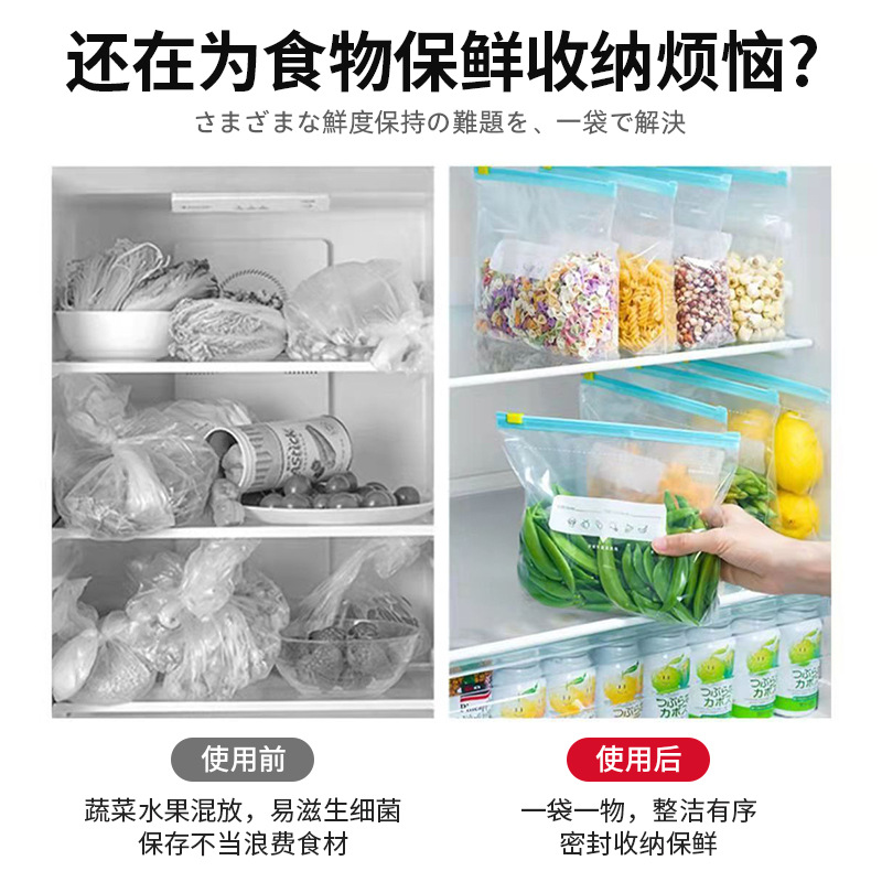 密封保鲜袋收纳分装食品级拉链袋塑封袋自封袋子坚果冰箱密实家用 - 图0