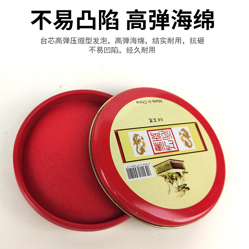 印台红色印泥印章办公用品快干大号超大财务专用加墨方形印泥台盒-图0