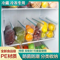 (Reusable) Refreshing Bag Food Grade sealed bag Refrigerator Frozen Self-styling Bag plastic packaging Packed Cashier Bag