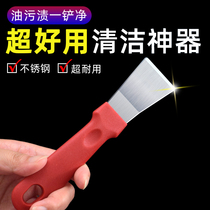 Stainless Steel Small Shovel kitchen Shovel Knife Clean Knife Oil Stain scraper Oil Extractor Hood pan bottom hearth Hearth Cleaning Tools