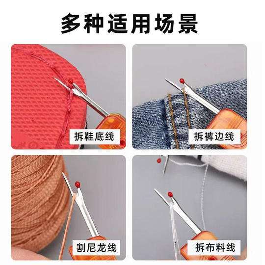 拆线神器大号拆线器十字绣服装厂衣服缝纫机拆线神器拆线刀拆线器