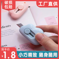 Cloud Mini Portable Net Red Demolition Express Knife Cute Cartoon Beauty Workout Knife Unsealed Open Box Wrap Letter Office Cut Paper