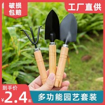 Type of flower small shovel tool Home suit Vegetable Planted with flower Multi-meat Flower Shovel Pine potted shovel Shovel Horticulture