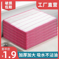 Home Cotton Yarn Dishcloth Enlarge Thicken Kitchen Dishwashing Baise cloth not stained with oil absorbent rag