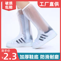 Thickened disposable rain-proof shoe cover for rainy and rainy anti-slip transparent plastic outdoor high-cylinder abrasion-proof isolation foot sleeve