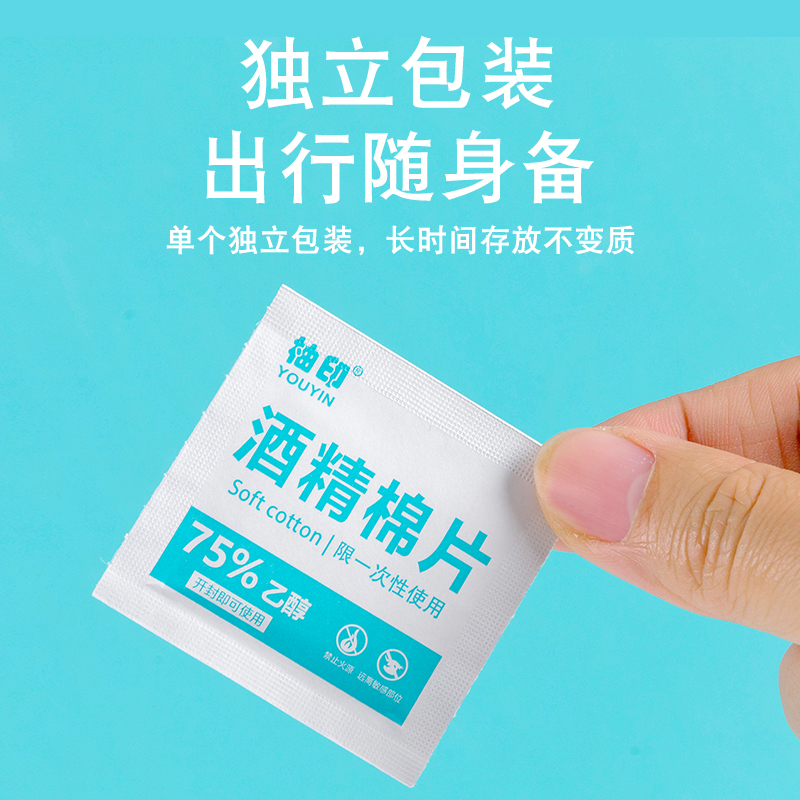 75%酒精棉片清洁消毒一次性手机擦眼镜美甲耳洞独立包装小片盒装 - 图0