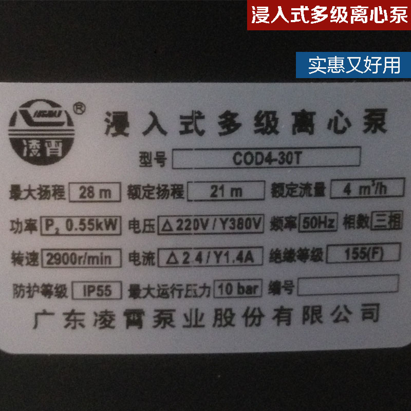 凌霄立式水泵高压数控机床泵浸入式多级离心泵加工中心冷却泵COD