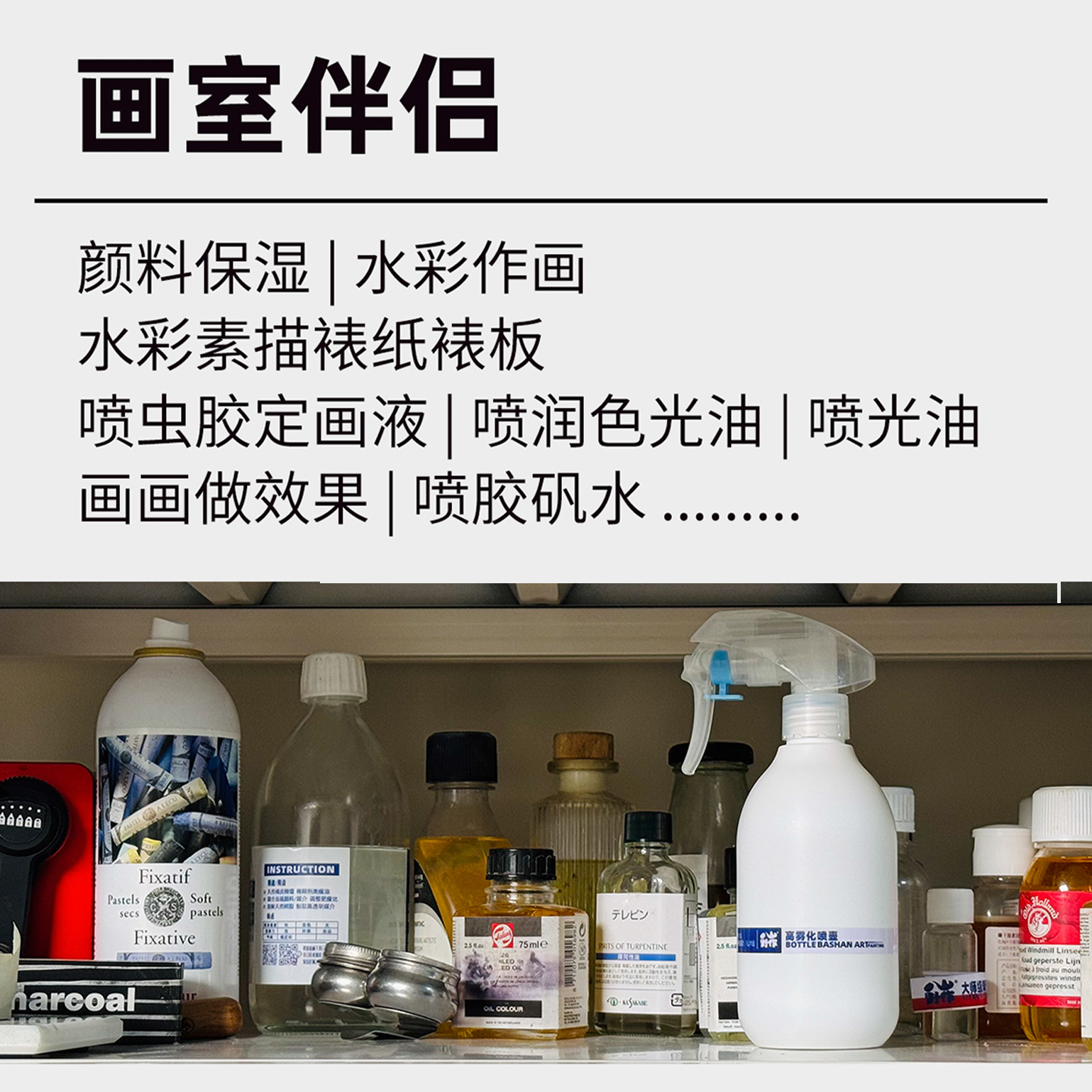 溶剂高雾化喷壶特殊加厚酒精空瓶细雾喷瓶美术生汽车美容药水稀 - 图2