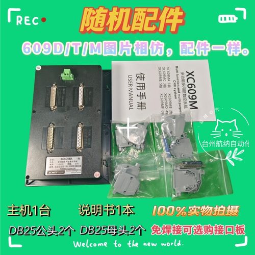 XC609M新款中国大陆数控系统123456轴铣镗攻钻加工及自动上料航纳 - 图2