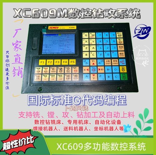 XC609M新款中国大陆数控系统123456轴铣镗攻钻加工及自动上料航纳 - 图0