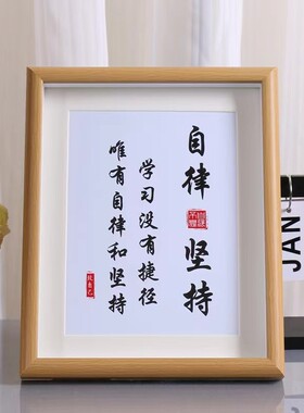 学习很苦坚持很酷书法励志摆台画