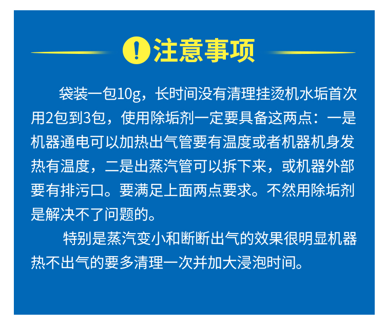 除垢剂立挺琨驭名佳挂烫机除水垢杀手挂烫机出蒸汽较小断气可使用-图2