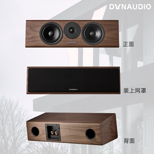 Dynaudio/丹拿 Evoke 25C 无源中置木质家庭影院高保真HiFi音响