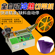 Fully automatic computer cut with woven belt zipped hot and cold cut with machine magic adhesive cut with machine elastic fervent