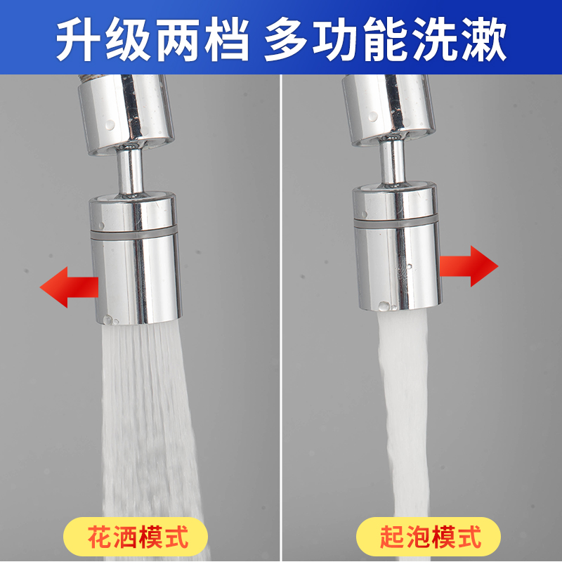 卫生间水龙头防溅神器起泡器通用万向转换接头过滤网嘴出水嘴配件