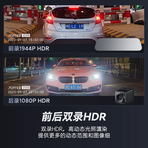 70迈 Driving Recorder Panoramic Stream Media Media Beerview зеркало