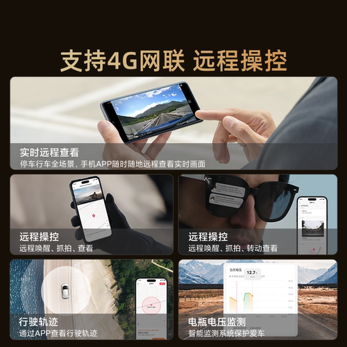 新品上市70迈A810Plus行车记录仪4K前内双摄2025新款三录记录仪 - 图2