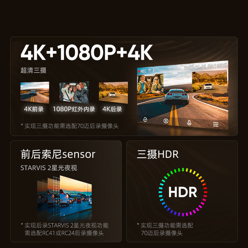 新品上市70迈A810Plus行车记录仪4K前内双摄2025新款三录记录仪 - 图1