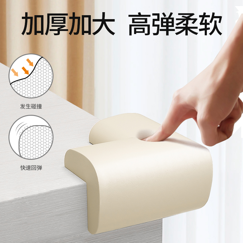 儿童防撞角安全包边桌子桌角贴宝宝防磕碰加厚护角软直角条保护套