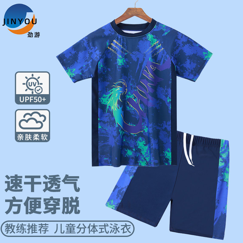 劲游中国龙男童分体泳裤防晒速干中大童胖男孩青少年游泳衣,淘宝优惠券,粉丝福利购,淘宝优惠卷